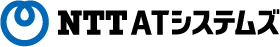 NTT-ATシステムズ株式会社